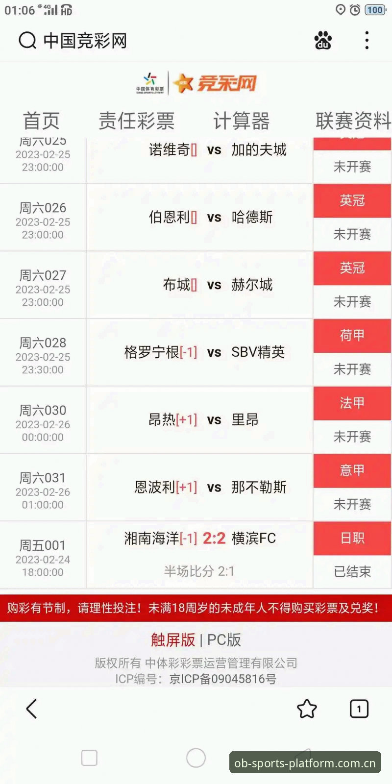 ob体育官网客户端下载实用指南：即时比分与赛事数据查询必备知识