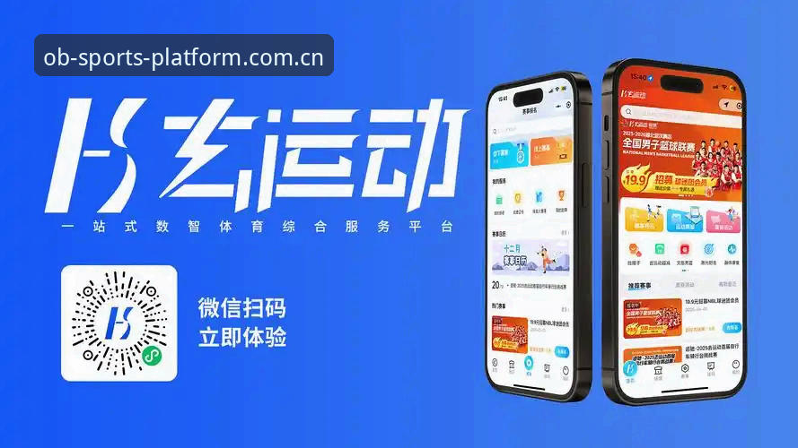 OB中国赛事投注指南 OB体育平台官网焕新版上线,中国赛事投注指南到底变了什么?