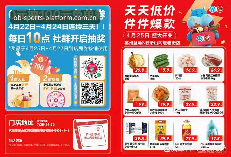 OB体育官网焕新版上线：OB中国赛事投注指南最新动态与数据升级全解读